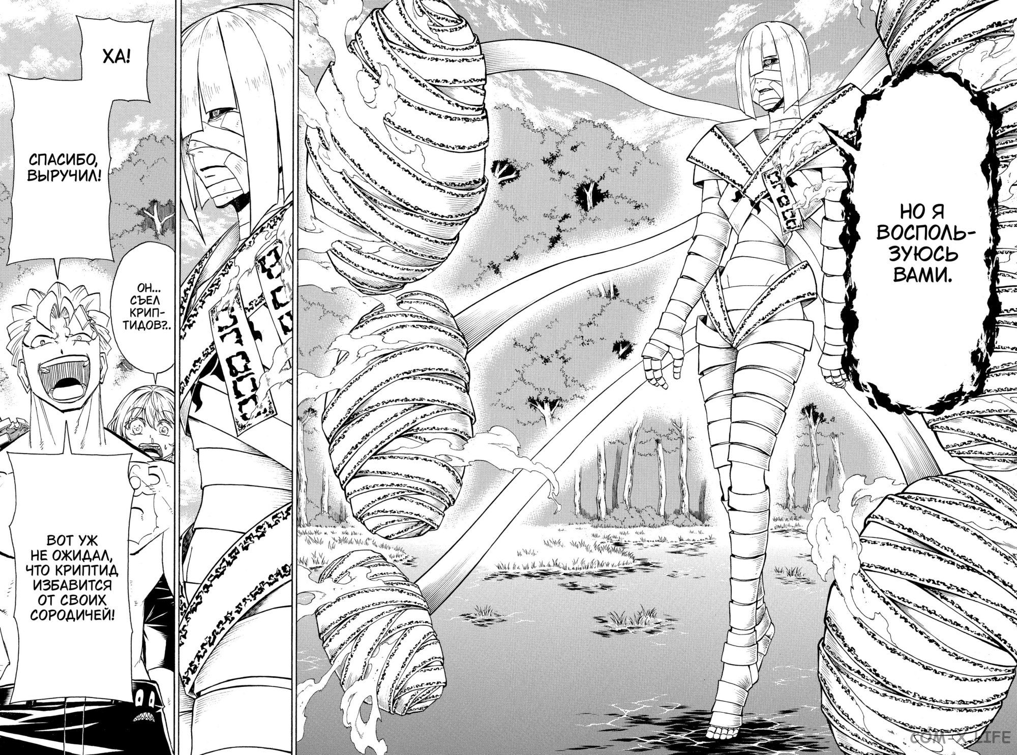 Манга Нежити не повезло - Глава 102 Страница 8