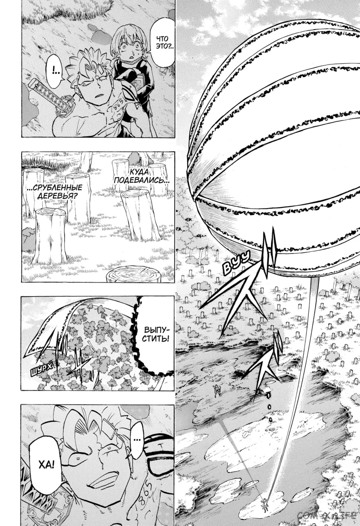 Манга Нежити не повезло - Глава 102 Страница 11