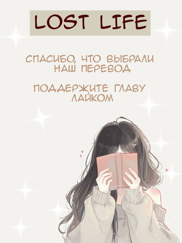 Манга Пусть бесчестный жених докажет, что он достоин быть принятым в семью - Глава 36 Страница 30