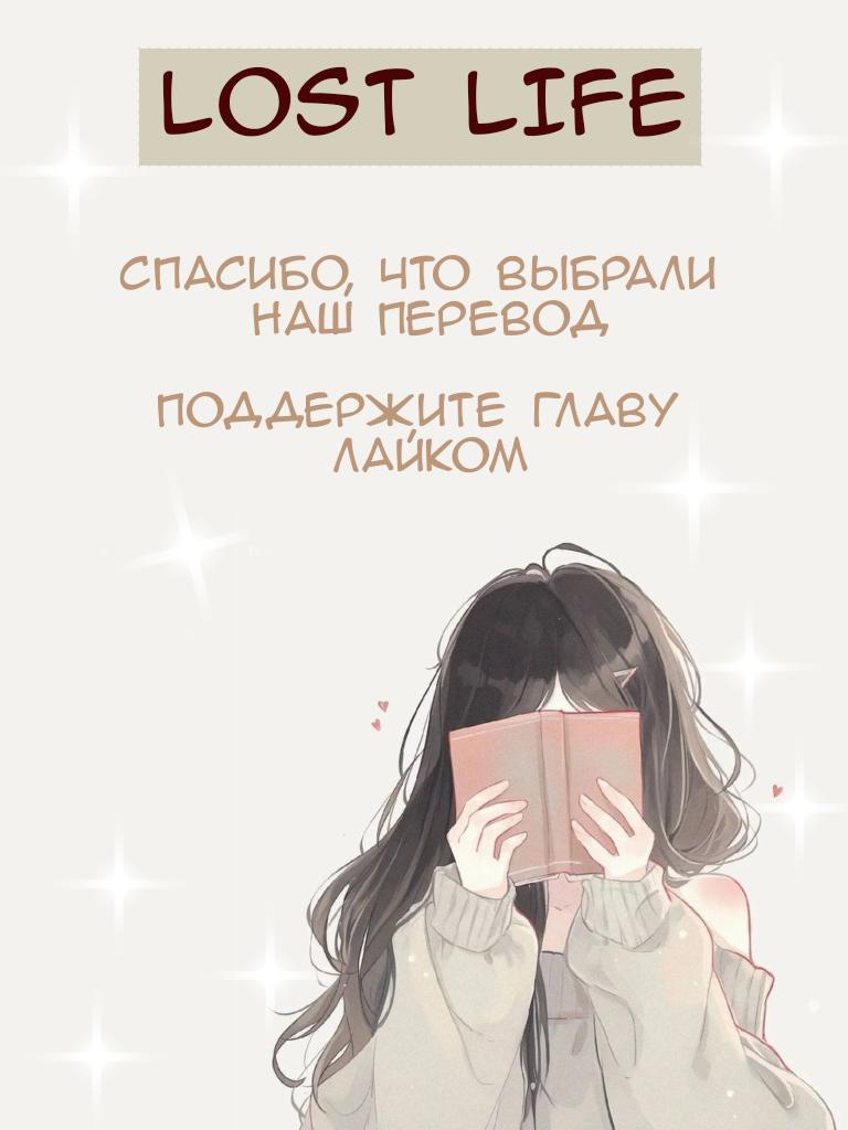 Манга Пусть бесчестный жених докажет, что он достоин быть принятым в семью - Глава 37 Страница 32