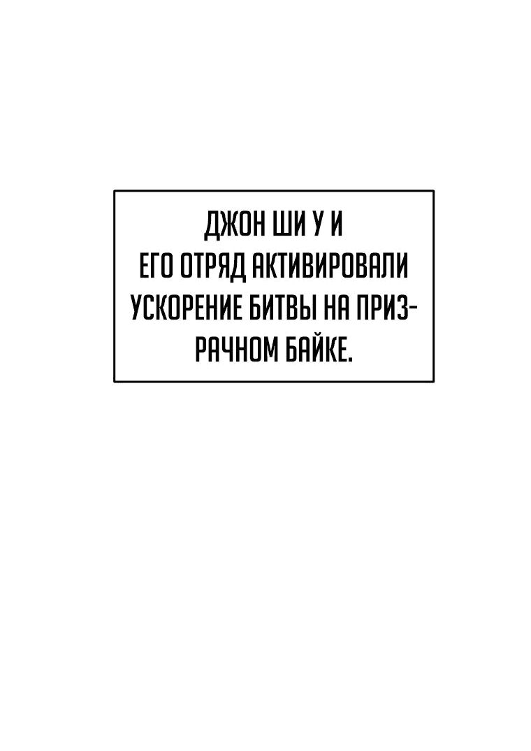 Манга Я единственный, кто вошёл в систему - Глава 161 Страница 51