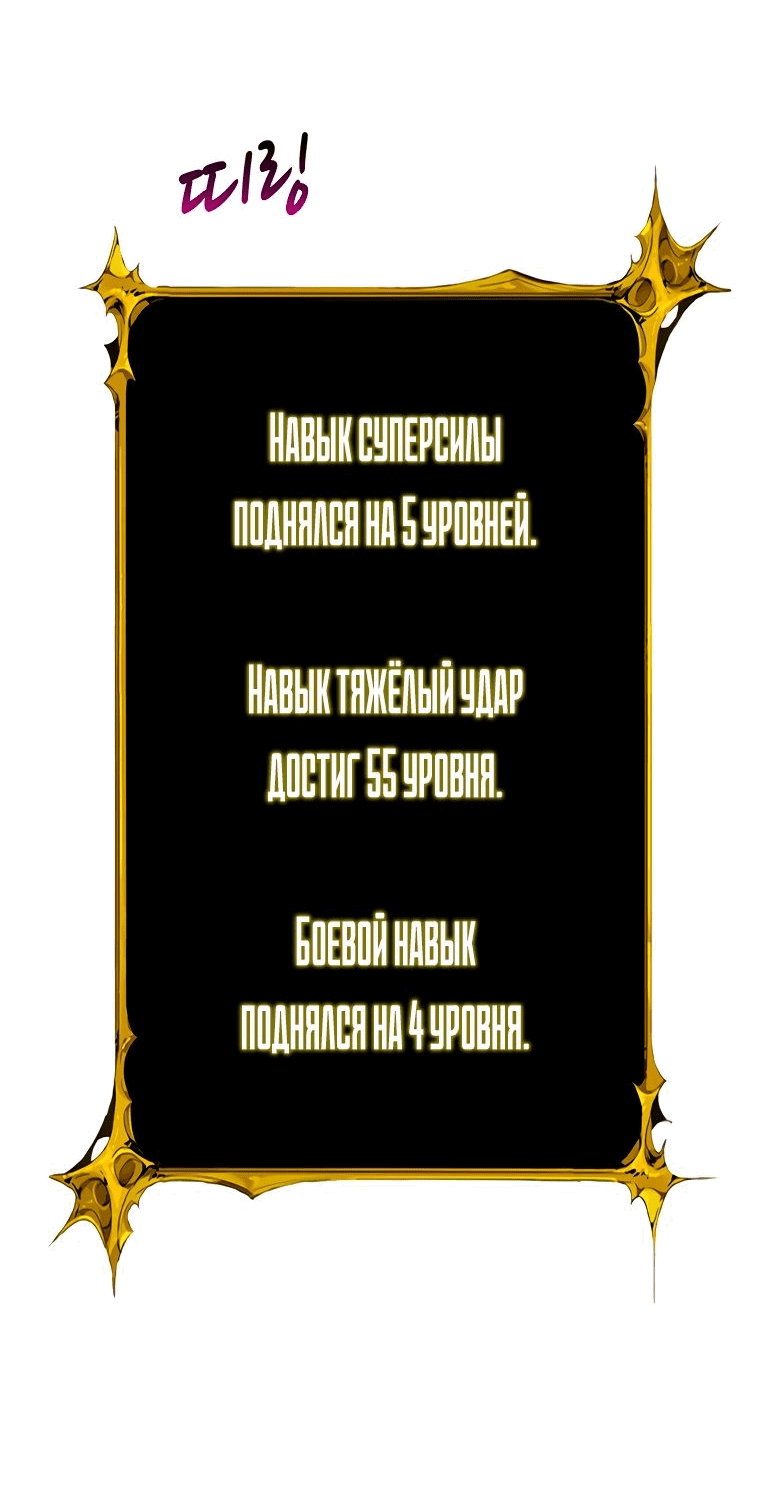 Манга Я единственный, кто вошёл в систему - Глава 160 Страница 7