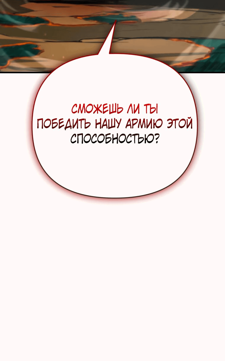 Манга Я единственный, кто вошёл в систему - Глава 195 Страница 4