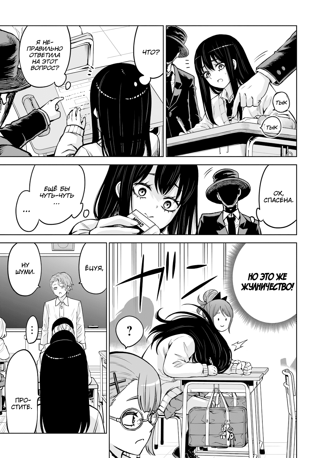 Манга Девочка, которая видит это - Глава 67 Страница 3