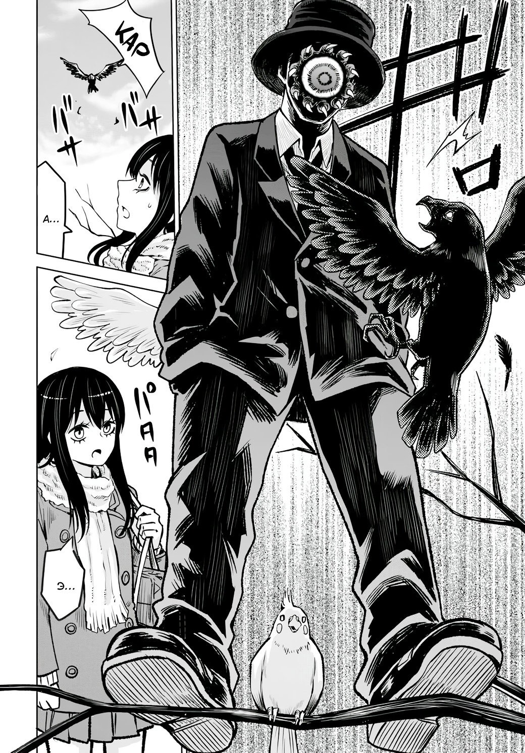 Манга Девочка, которая видит это - Глава 67 Страница 34