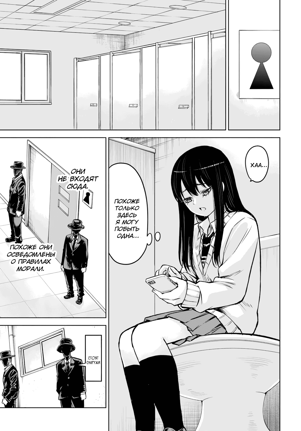 Манга Девочка, которая видит это - Глава 67 Страница 27