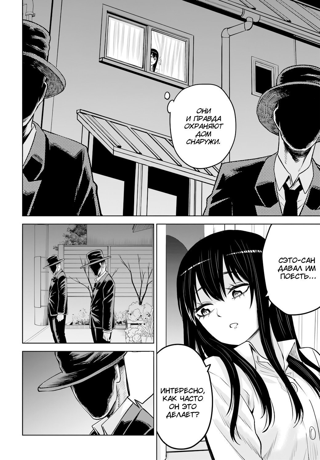 Манга Девочка, которая видит это - Глава 67 Страница 40