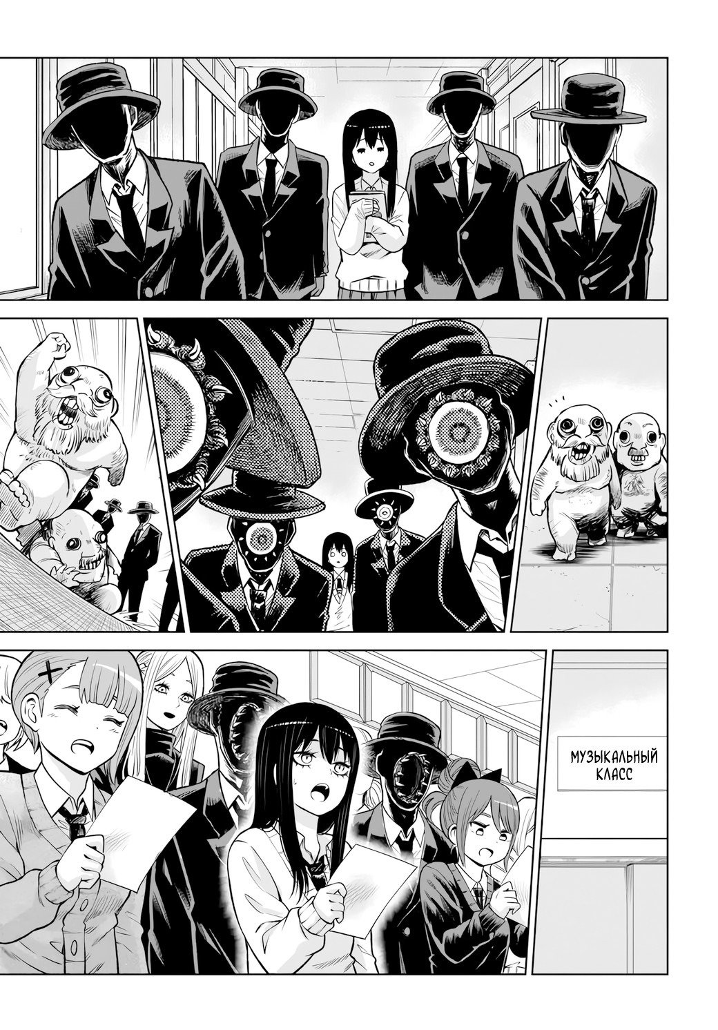 Манга Девочка, которая видит это - Глава 67 Страница 29