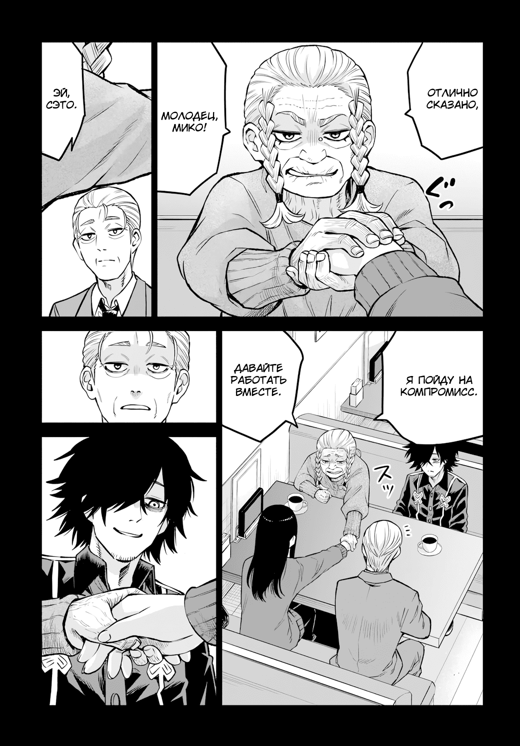 Манга Девочка, которая видит это - Глава 67 Страница 17