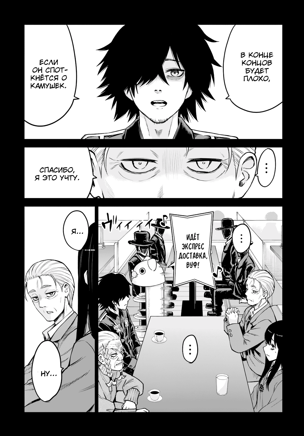 Манга Девочка, которая видит это - Глава 67 Страница 13