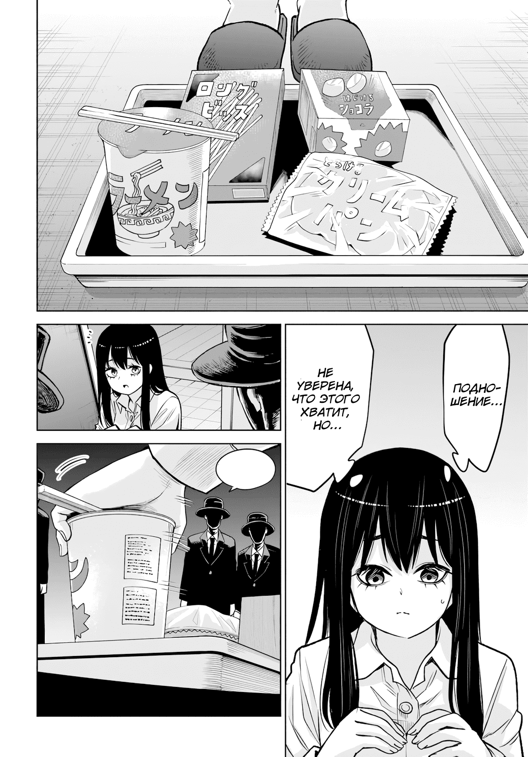 Манга Девочка, которая видит это - Глава 67 Страница 42