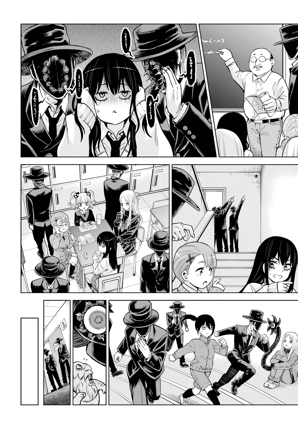 Манга Девочка, которая видит это - Глава 67 Страница 30