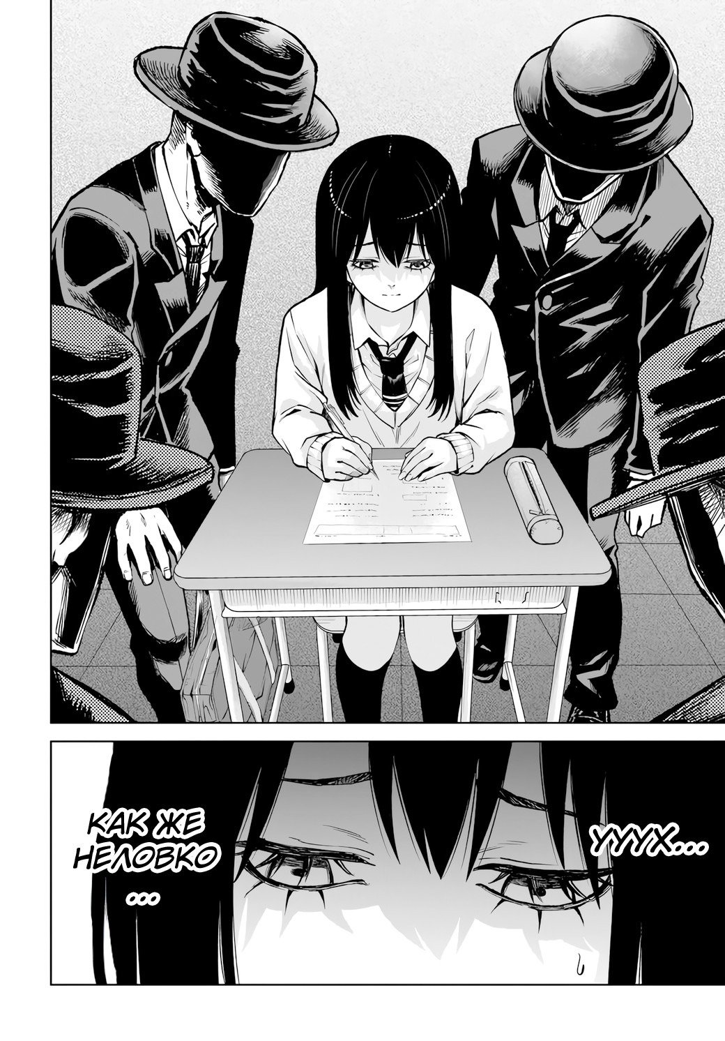 Манга Девочка, которая видит это - Глава 67 Страница 2