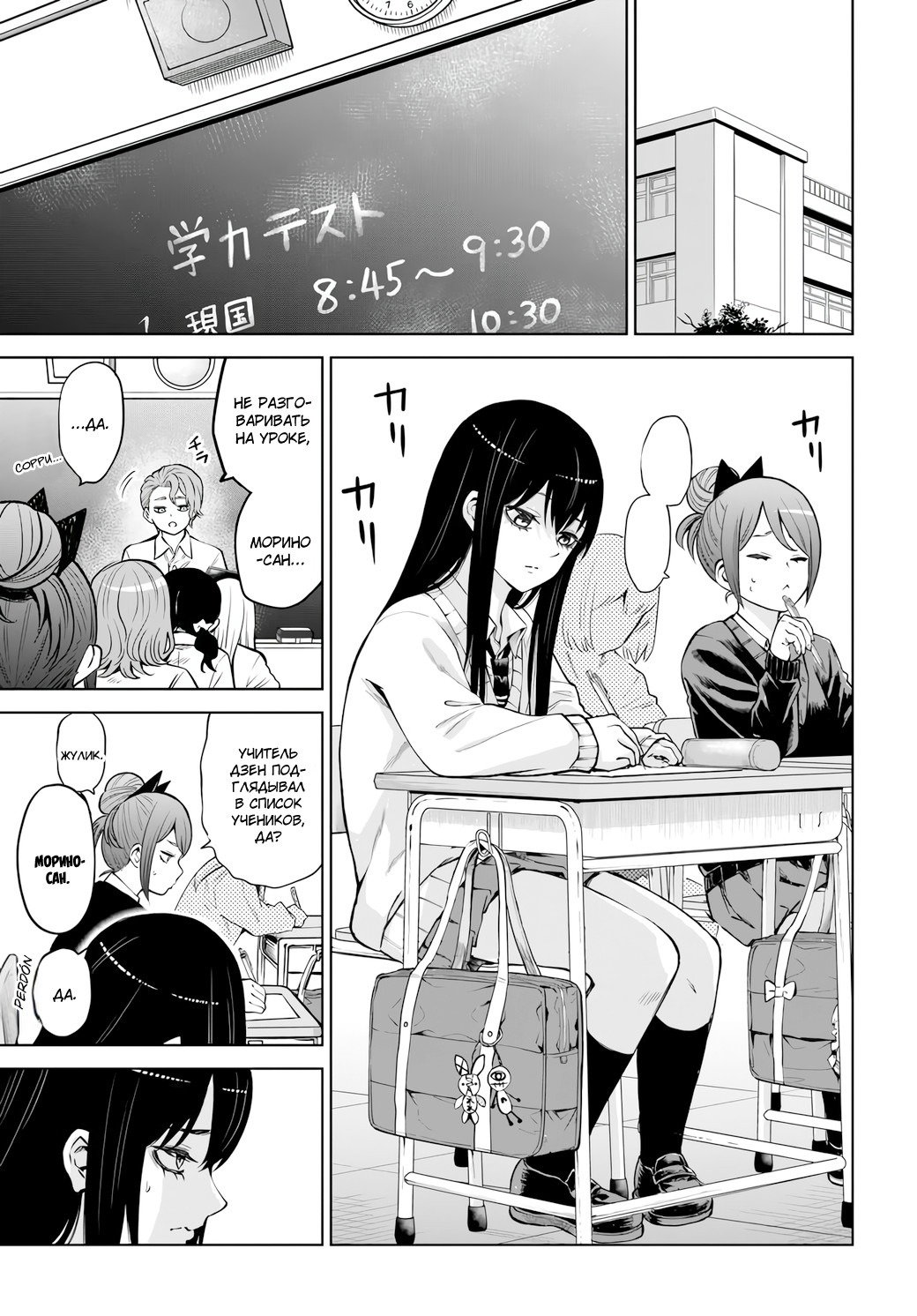 Манга Девочка, которая видит это - Глава 67 Страница 1