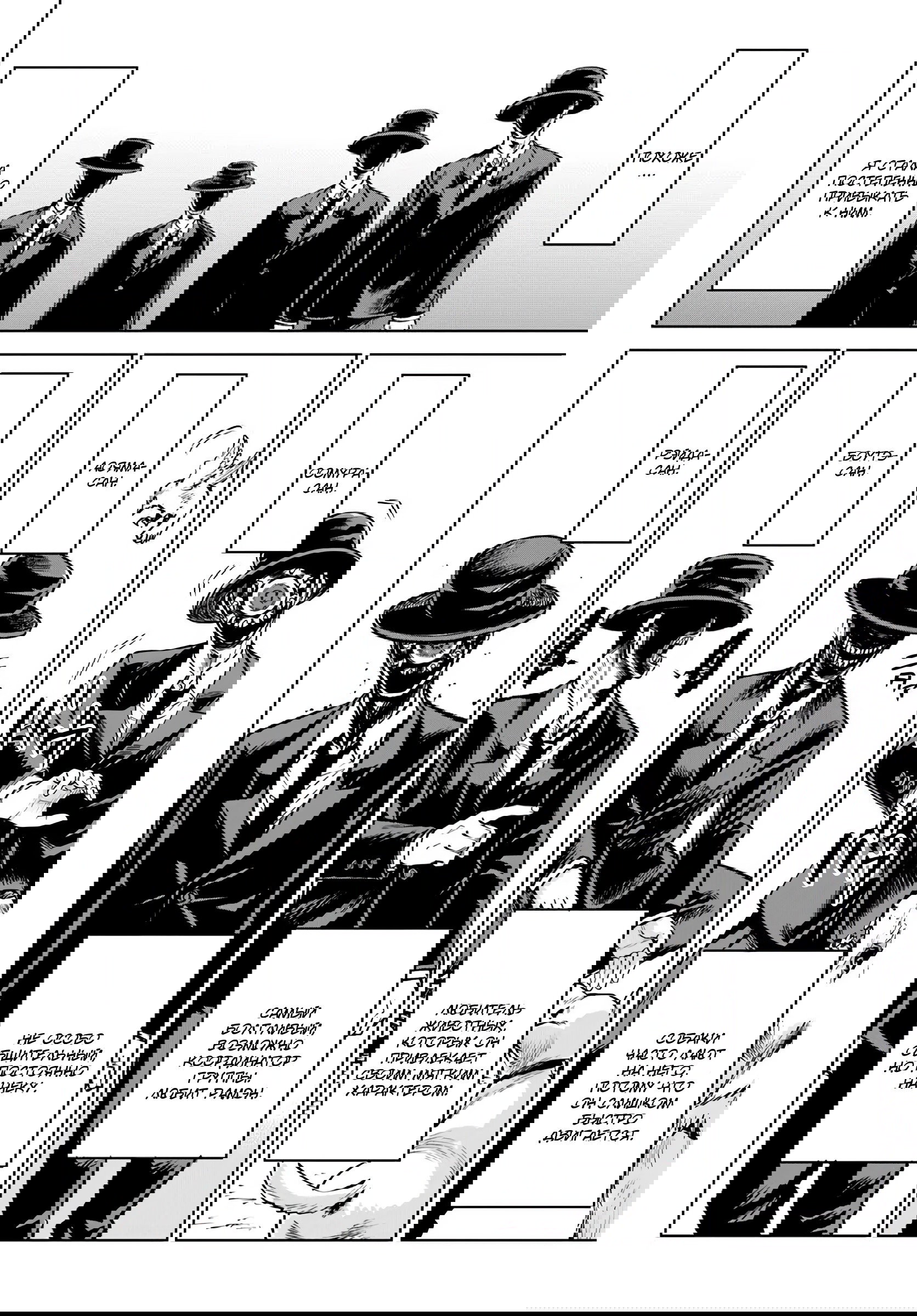 Манга Девочка, которая видит это - Глава 68 Страница 4