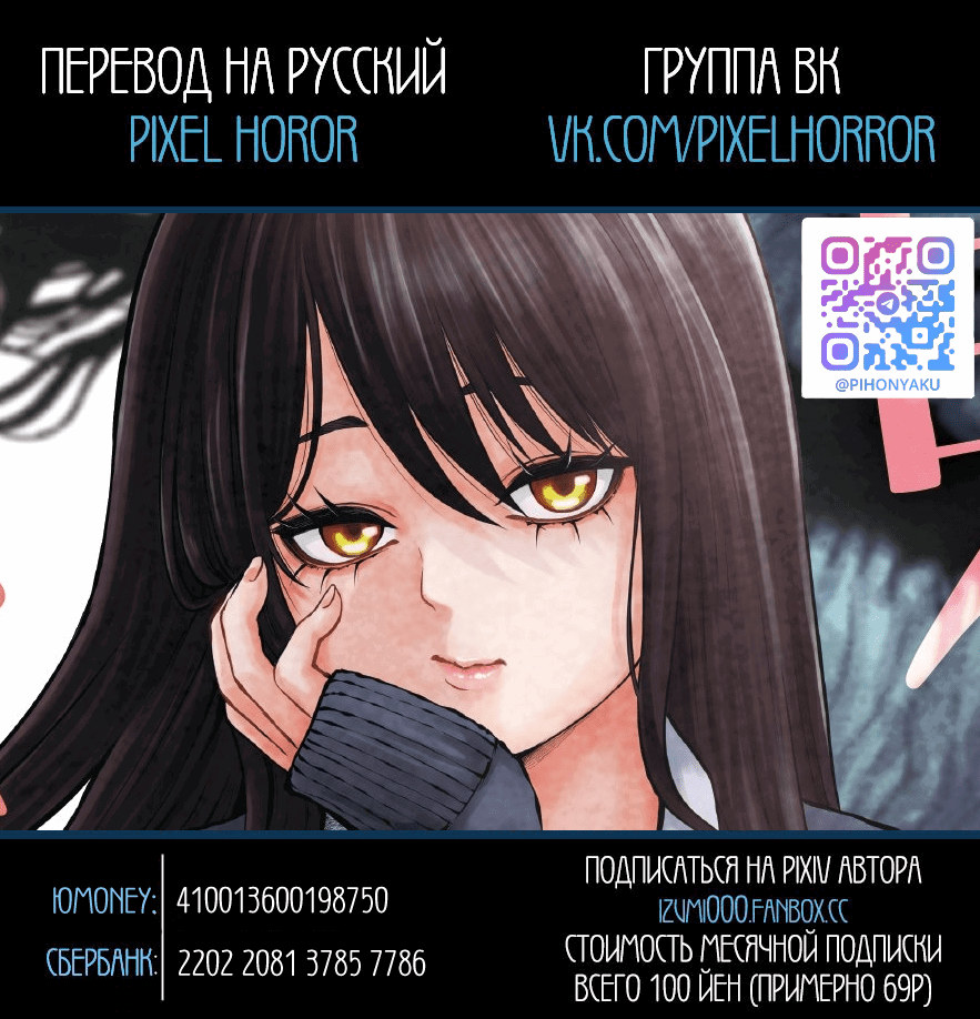 Манга Девочка, которая видит это - Глава 68 Страница 26