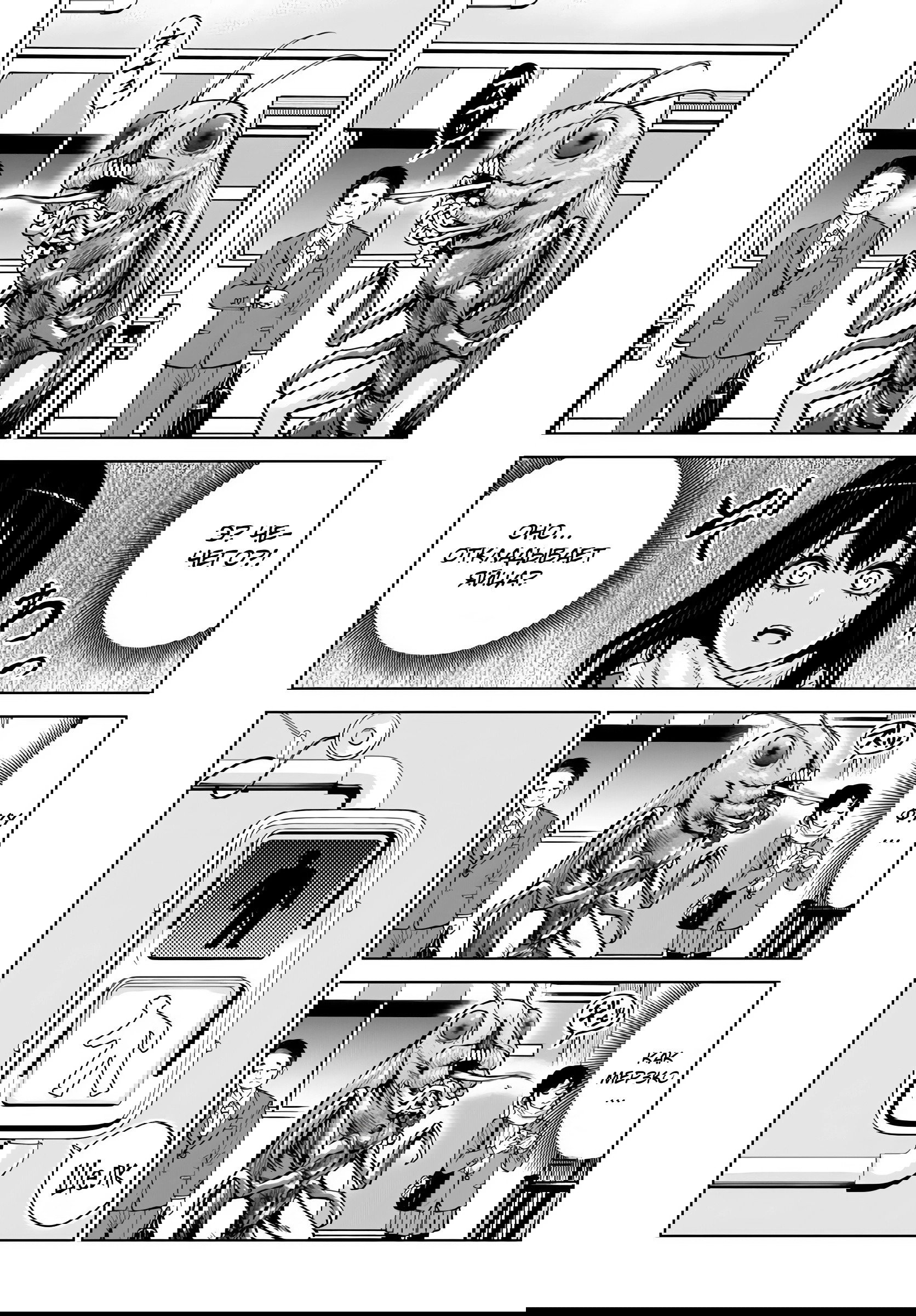 Манга Девочка, которая видит это - Глава 68 Страница 10