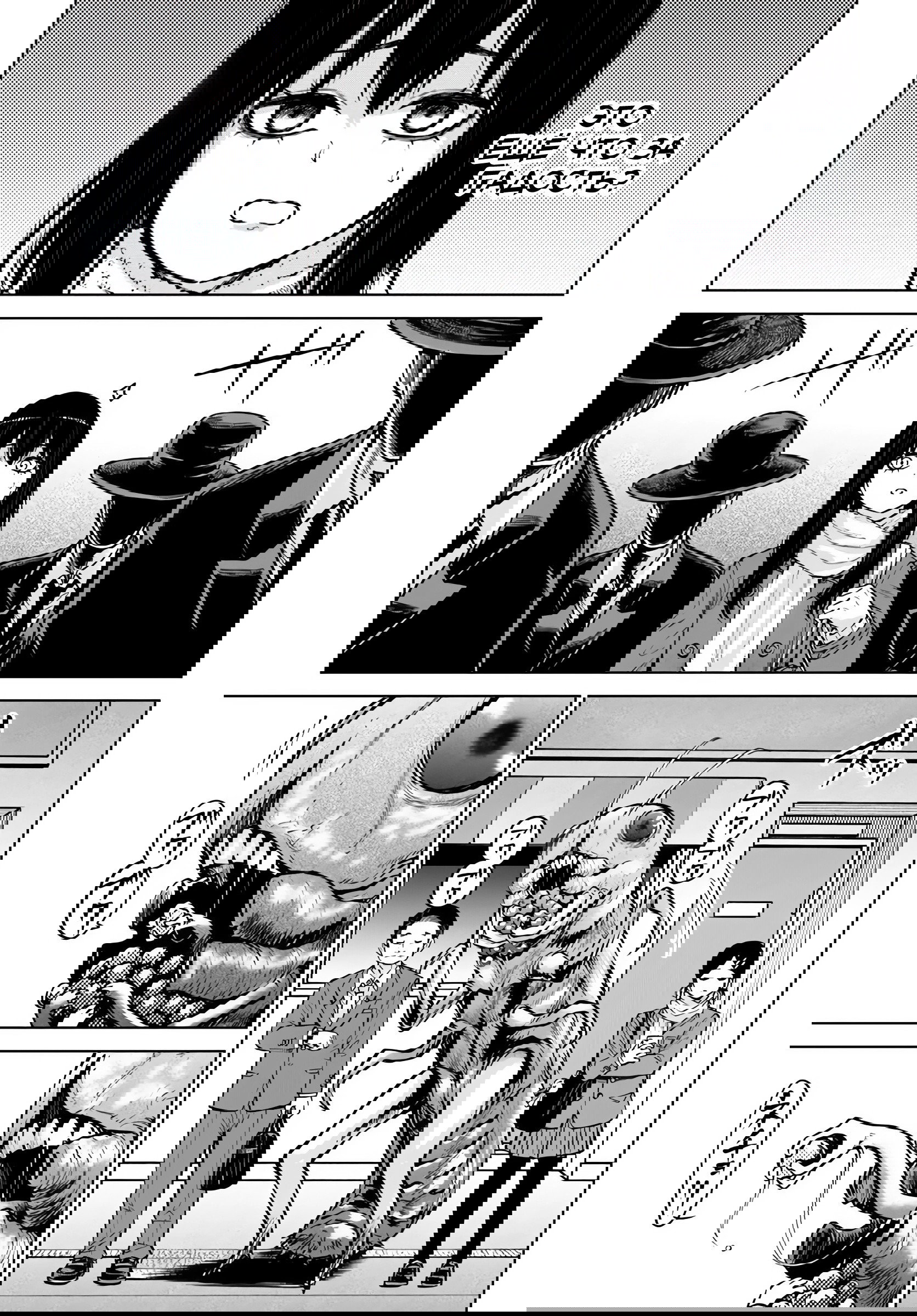 Манга Девочка, которая видит это - Глава 68 Страница 9