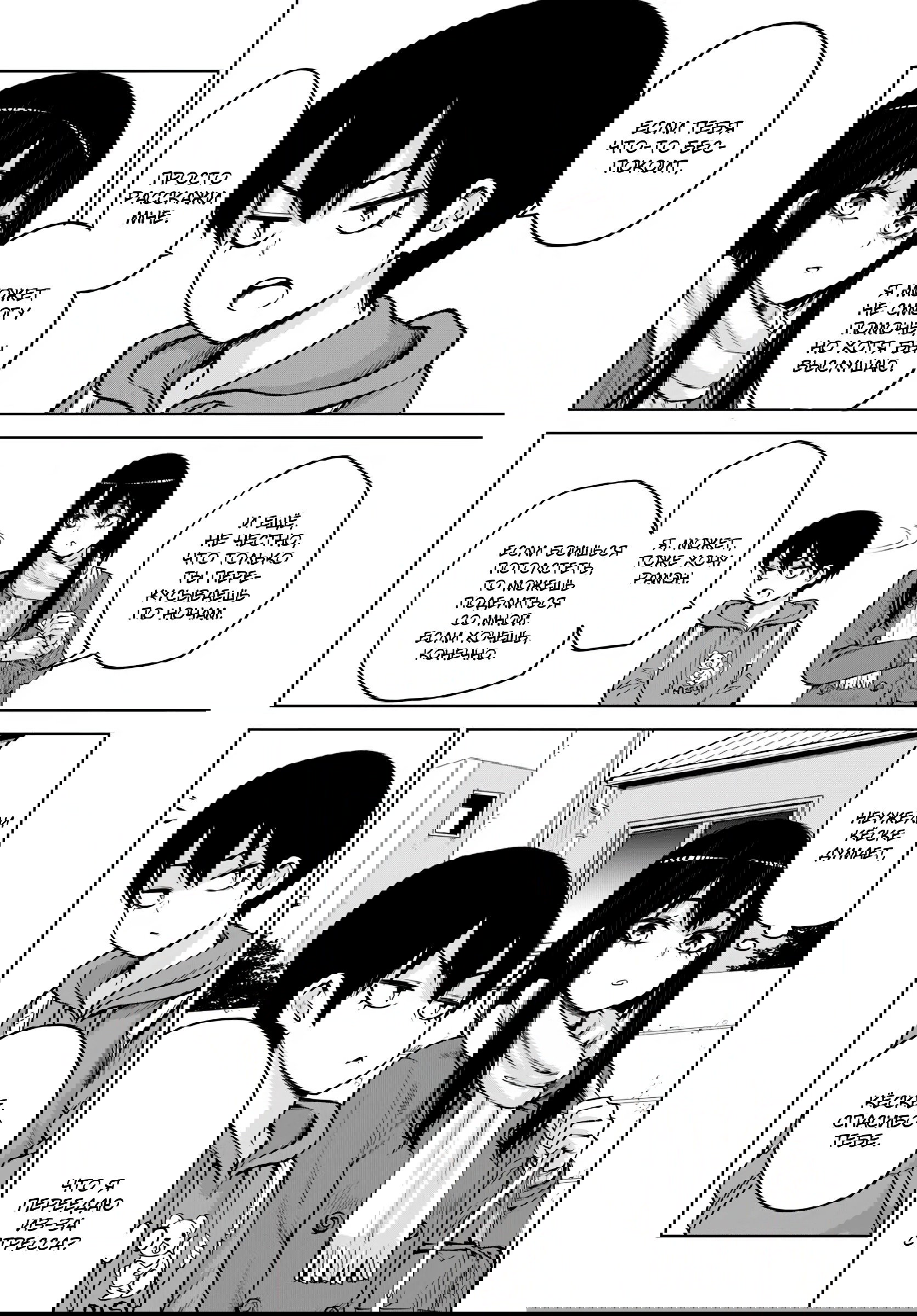 Манга Девочка, которая видит это - Глава 68 Страница 6