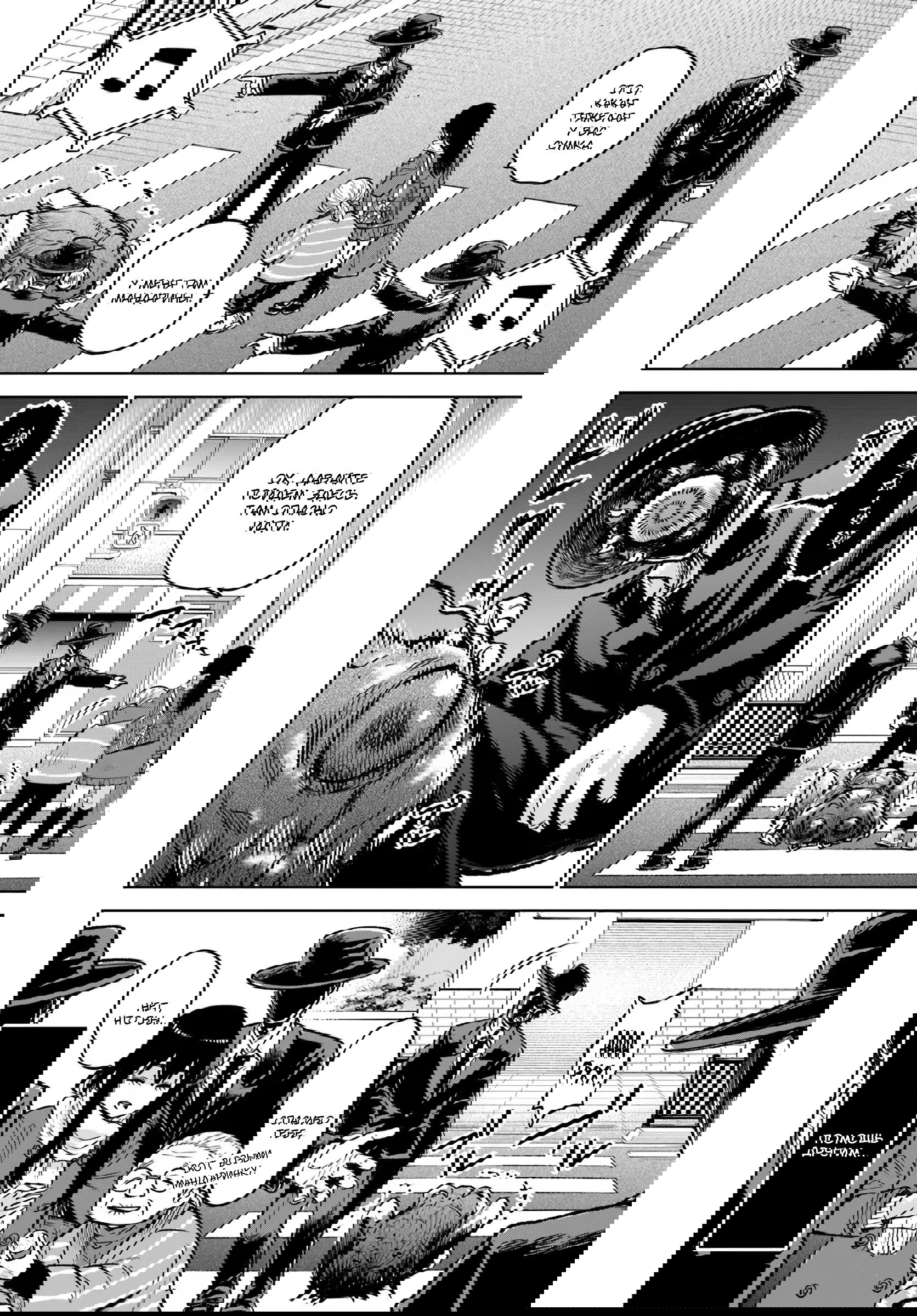 Манга Девочка, которая видит это - Глава 68 Страница 22