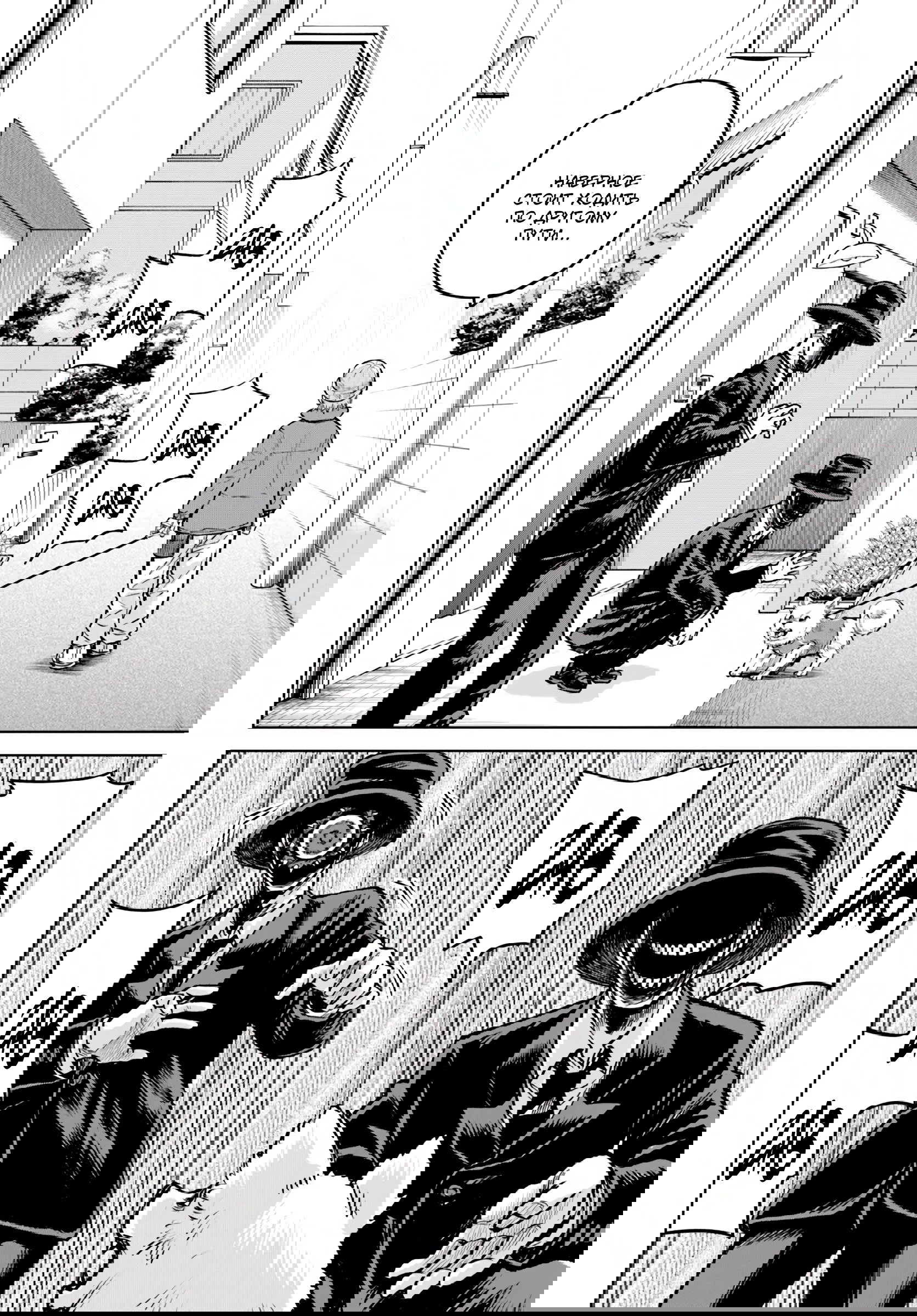 Манга Девочка, которая видит это - Глава 68 Страница 2