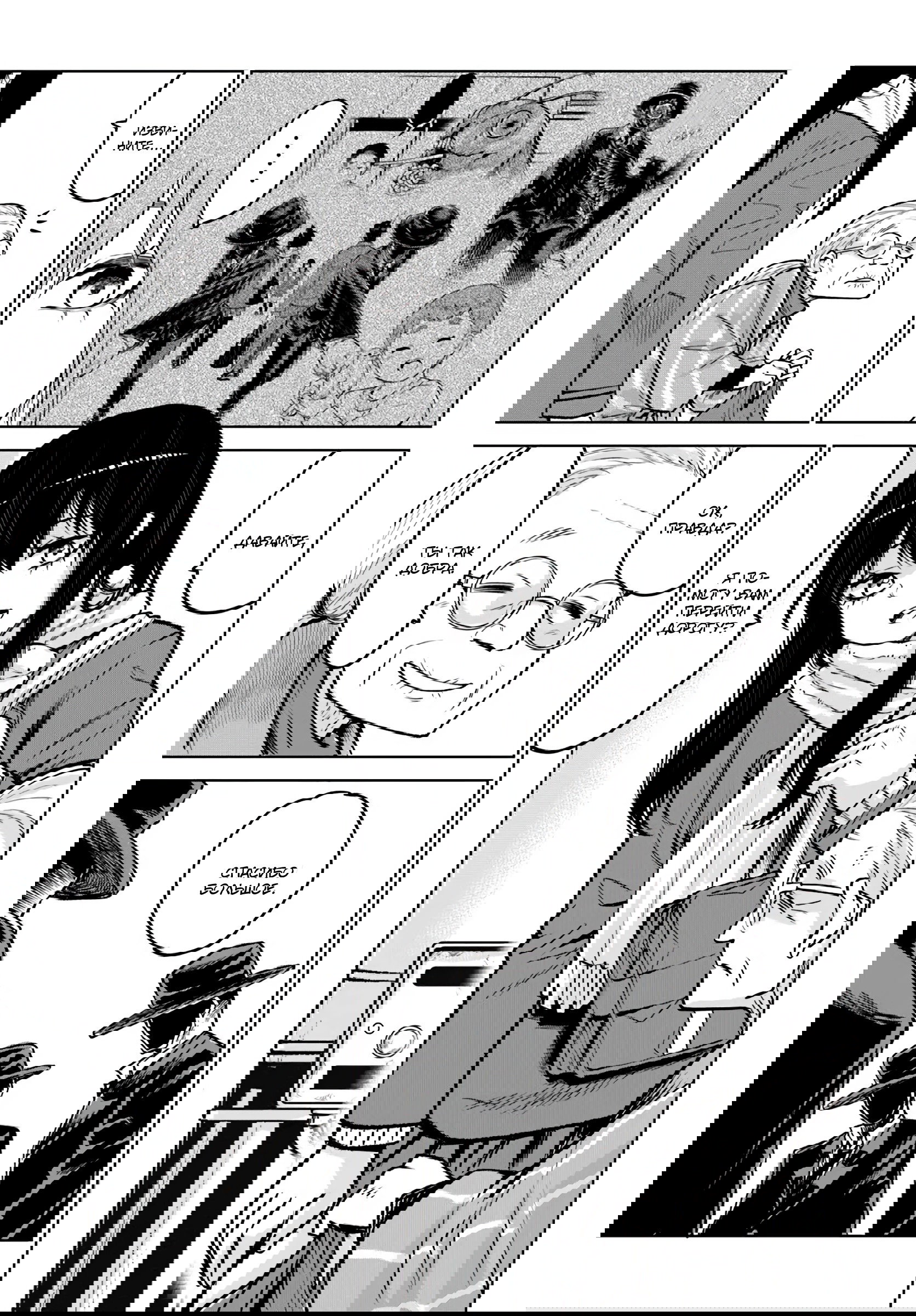 Манга Девочка, которая видит это - Глава 68 Страница 21