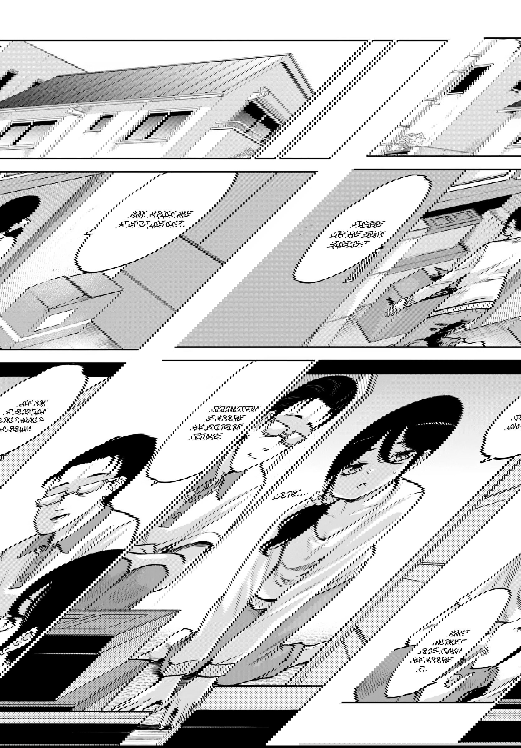 Манга Девочка, которая видит это - Глава 68 Страница 23