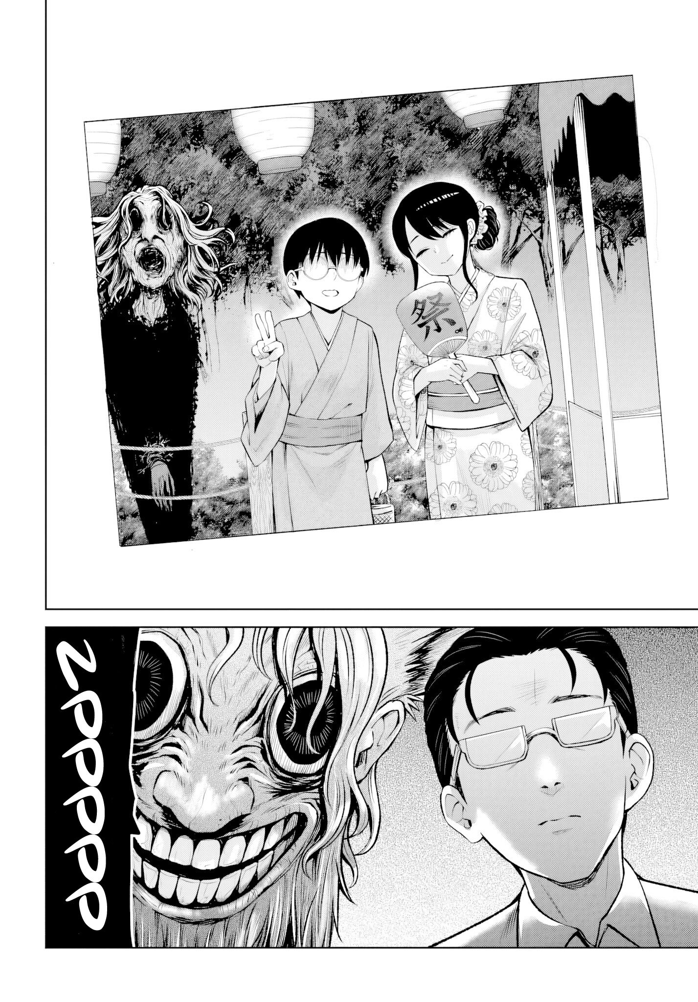 Манга Девочка, которая видит это - Глава 69 Страница 45