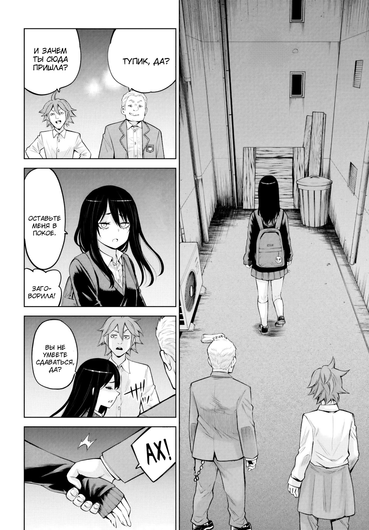 Манга Девочка, которая видит это - Глава 69 Страница 24