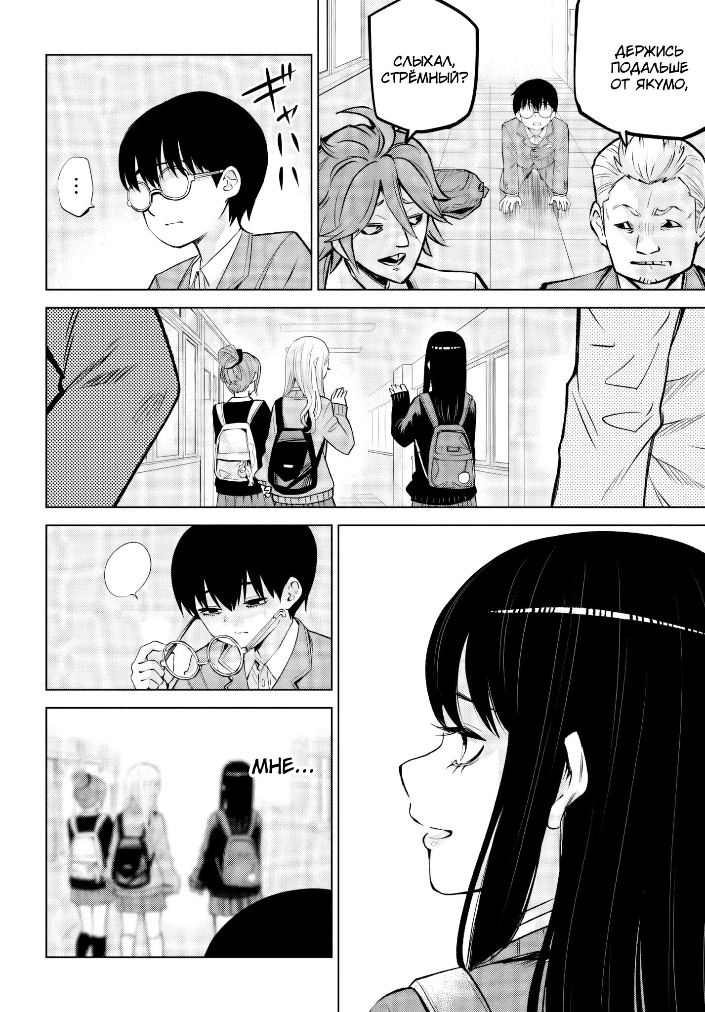 Манга Девочка, которая видит это - Глава 69 Страница 16