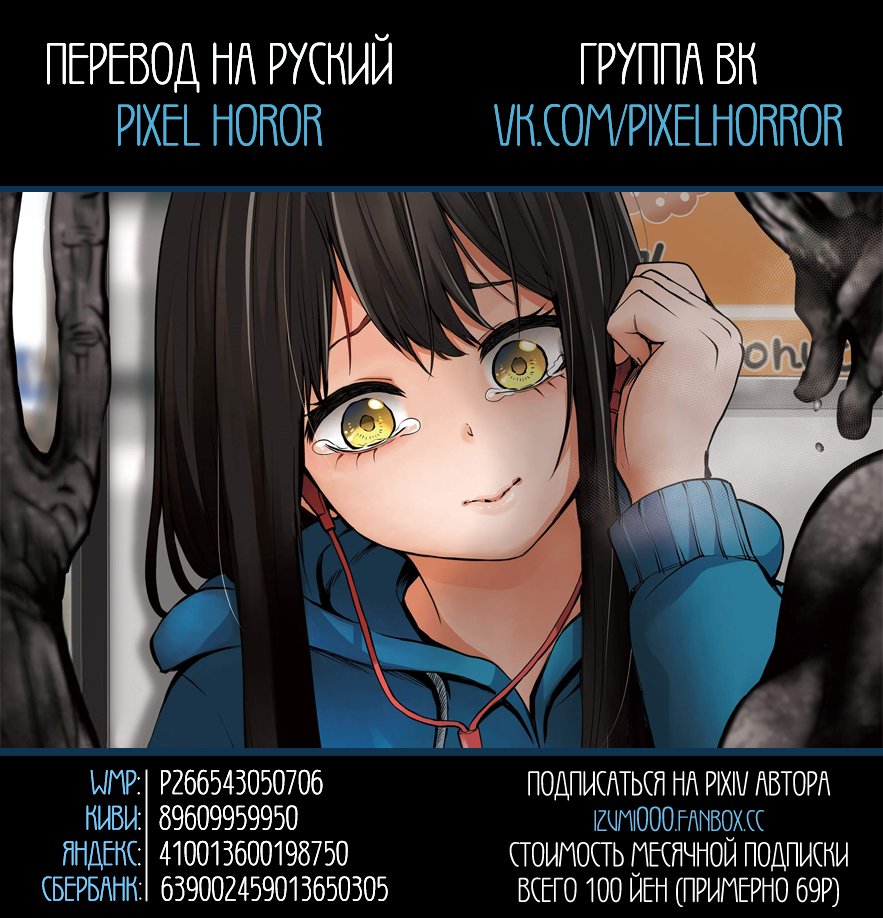 Манга Девочка, которая видит это - Глава 26 Страница 21