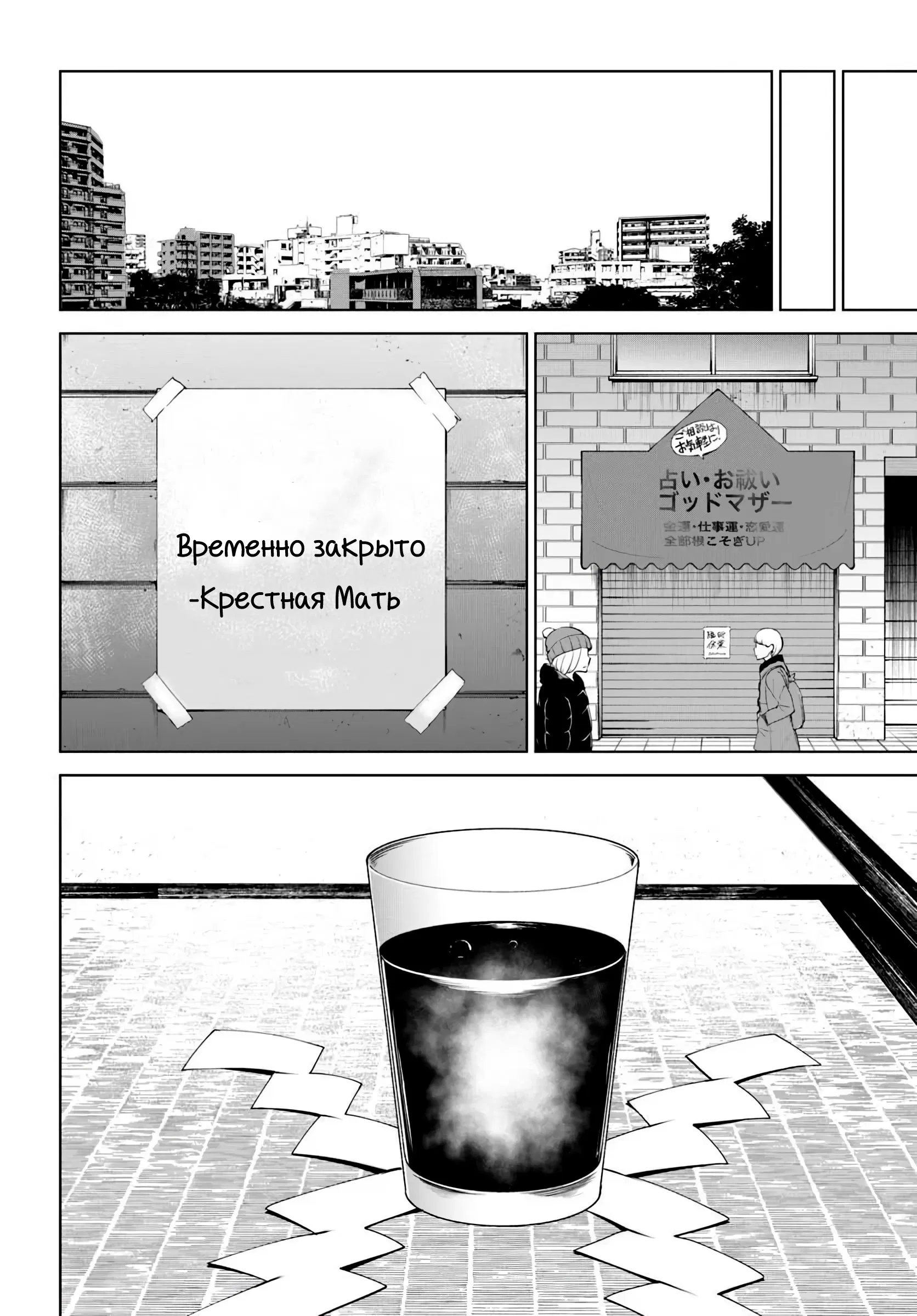Манга Девочка, которая видит это - Глава 64 Страница 7