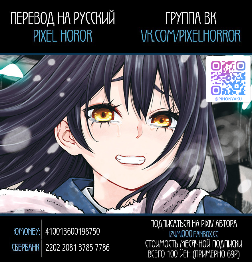 Манга Девочка, которая видит это - Глава 66 Страница 44