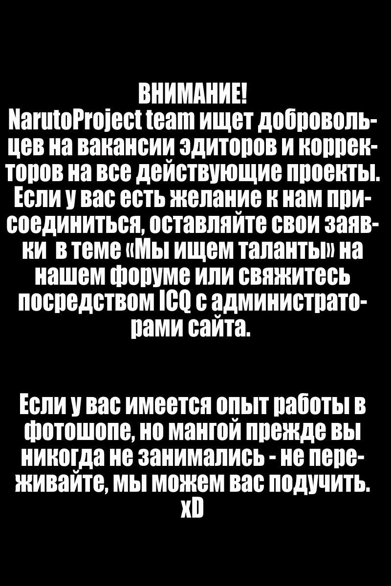 Манга Крушитель - Глава 22 Страница 1