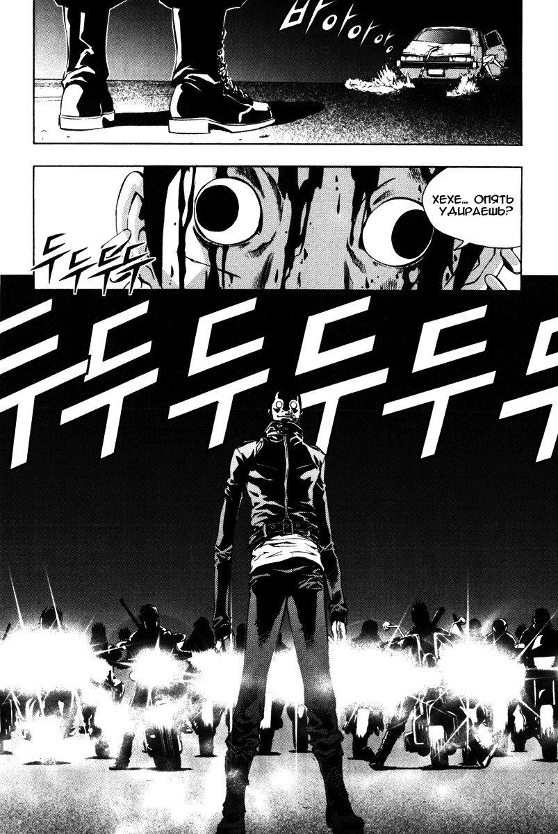 Манга Крушитель - Глава 22 Страница 13