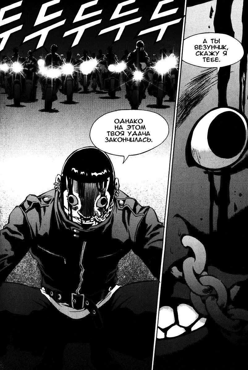Манга Крушитель - Глава 22 Страница 25