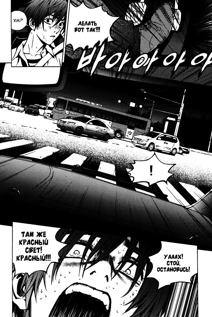 Манга Крушитель - Глава 20 Страница 20