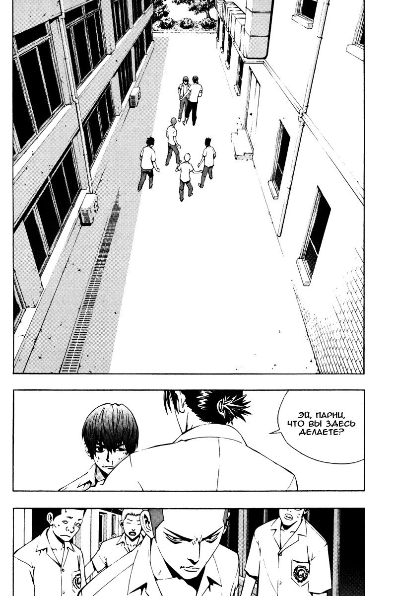 Манга Крушитель - Глава 18 Страница 2