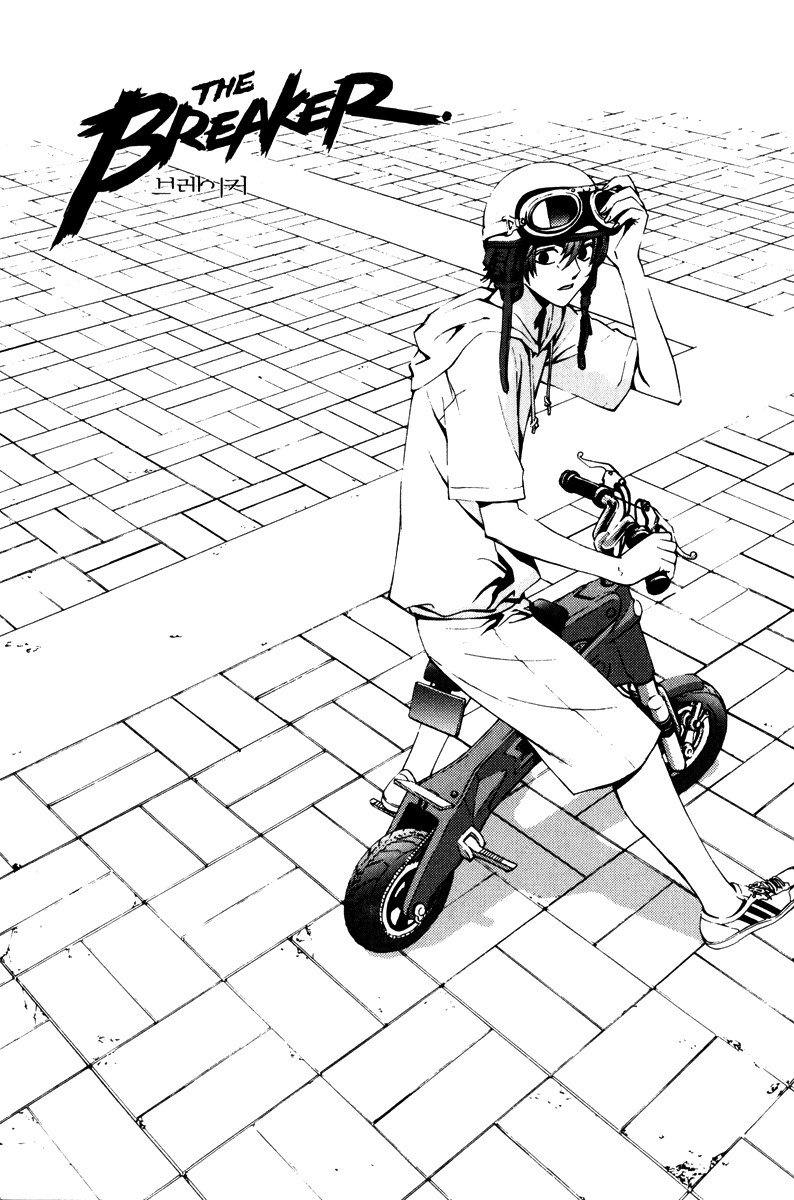 Манга Крушитель - Глава 18 Страница 1