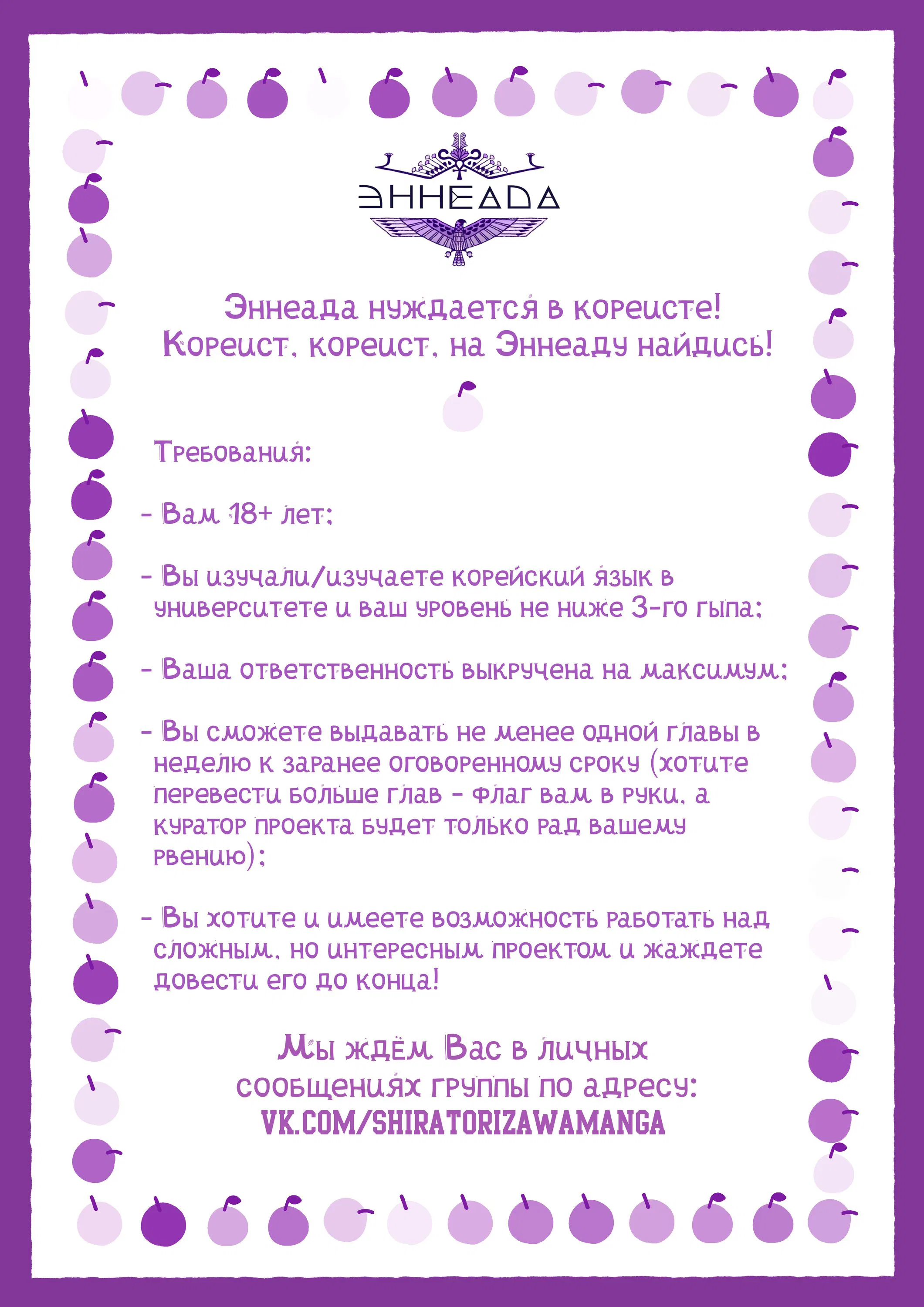 Манга Смятение (манхва) - Глава 5 Страница 10
