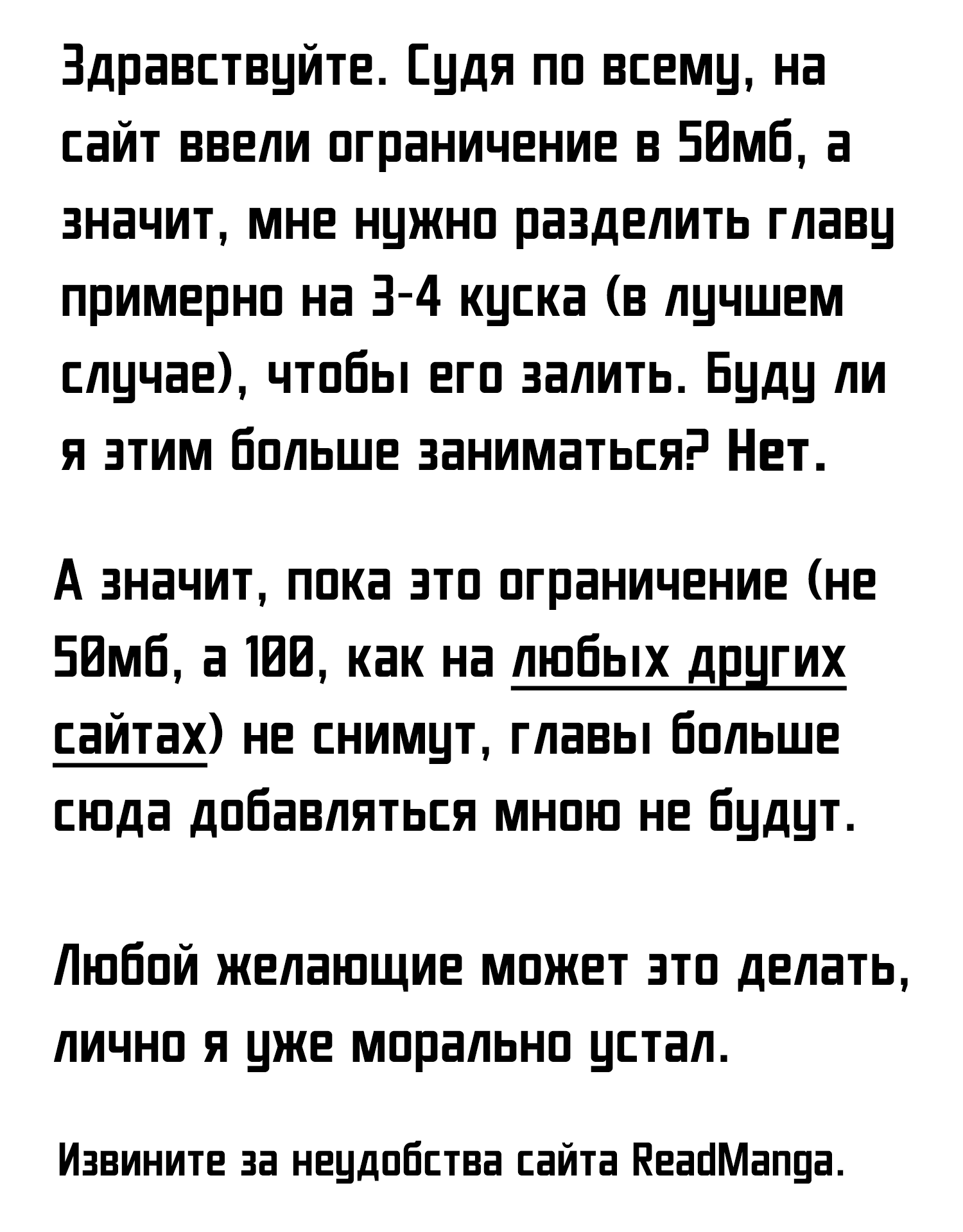 Манга Возвращение Бессмертного Императора - Глава 47 Страница 2