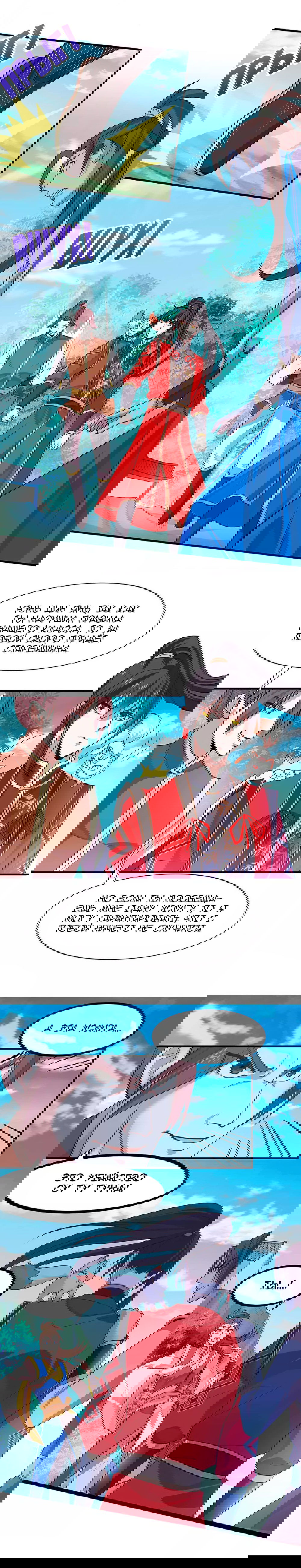 Манга Возвращение Бессмертного Императора - Глава 78 Страница 6