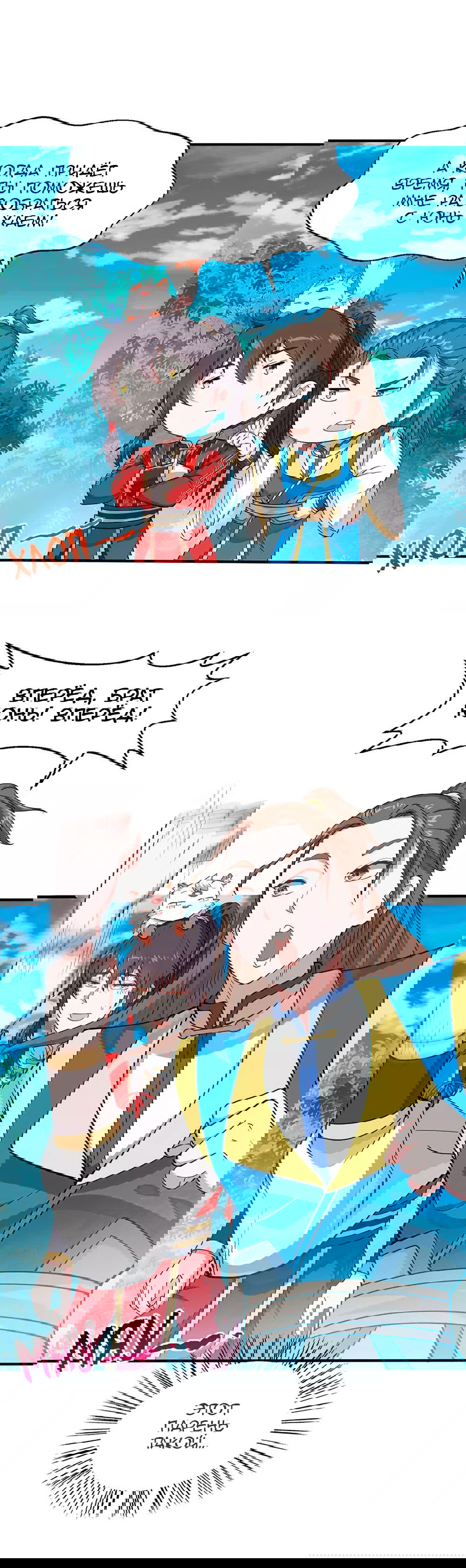 Манга Возвращение Бессмертного Императора - Глава 80 Страница 17