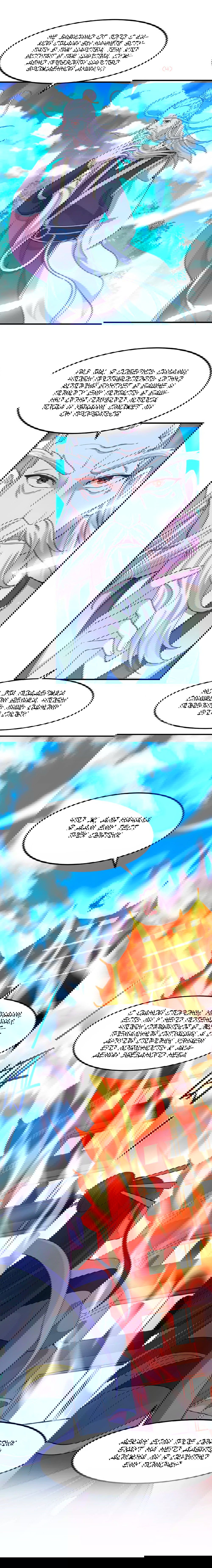 Манга Возвращение Бессмертного Императора - Глава 81 Страница 4