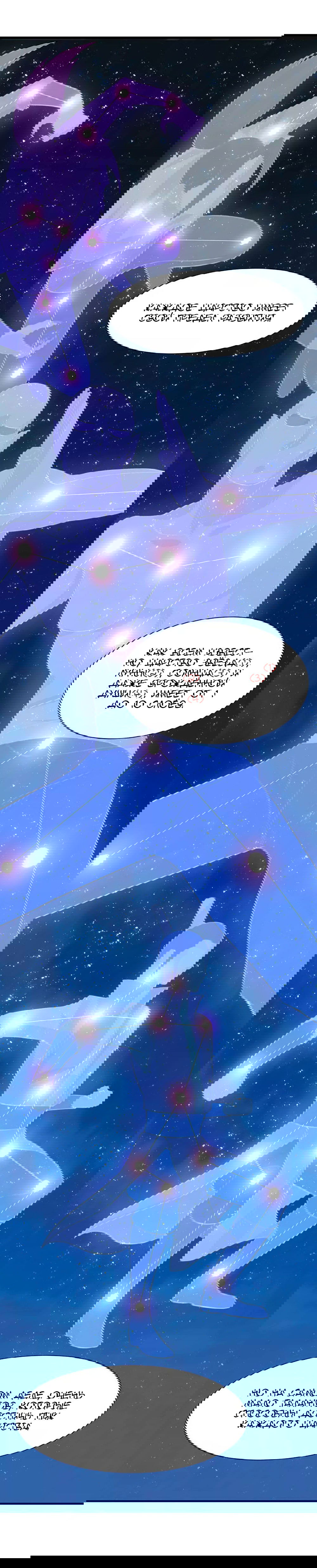 Манга Возвращение Бессмертного Императора - Глава 81 Страница 3