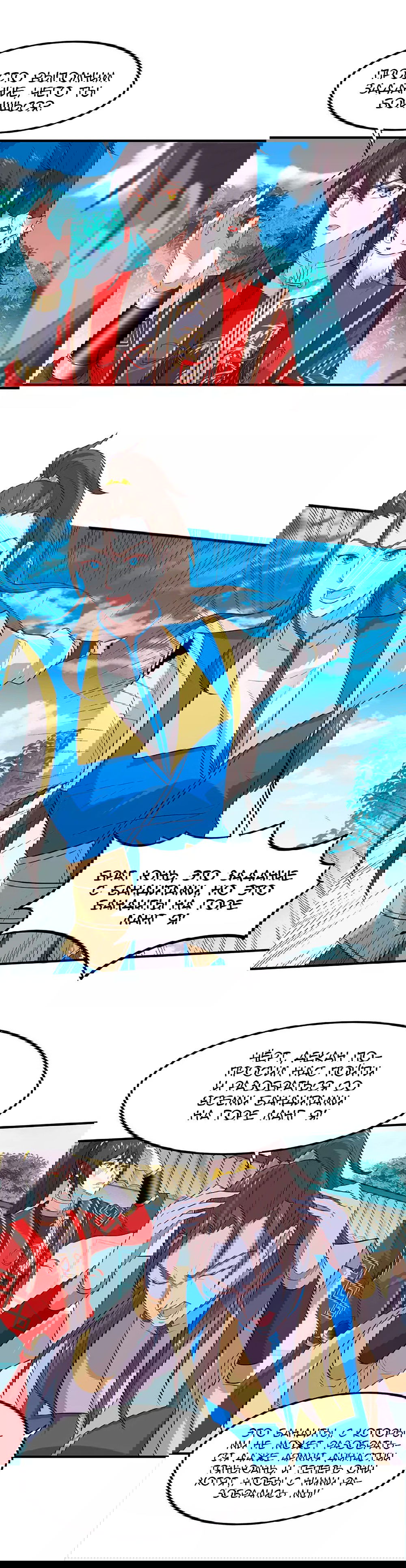 Манга Возвращение Бессмертного Императора - Глава 81 Страница 7