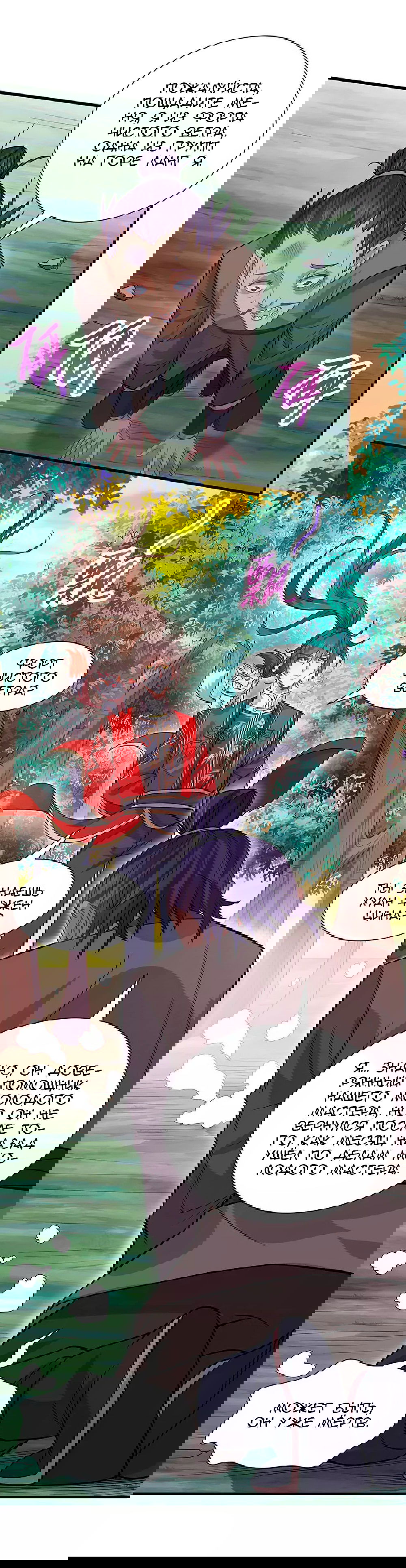 Манга Возвращение Бессмертного Императора - Глава 83 Страница 10