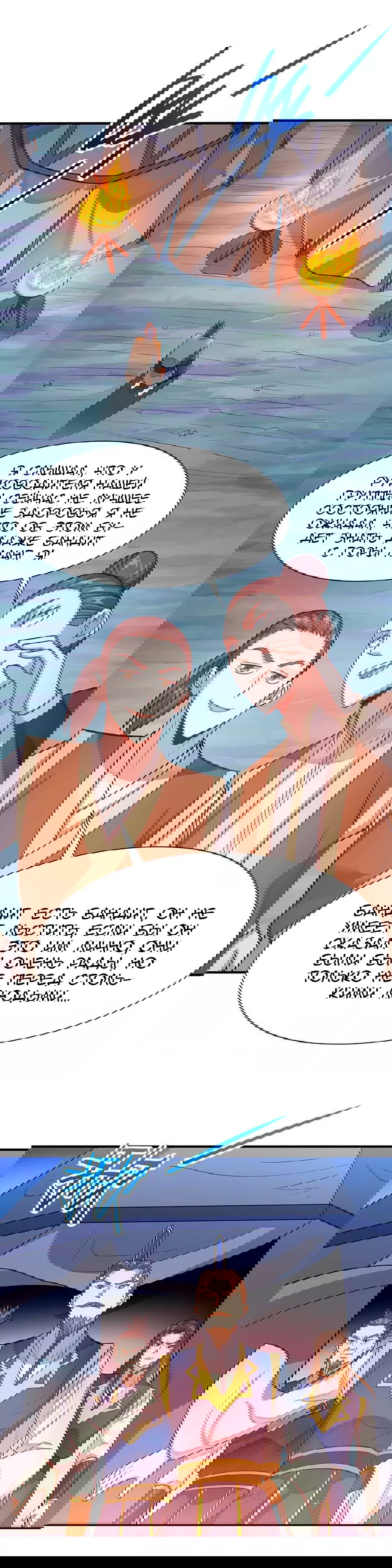 Манга Возвращение Бессмертного Императора - Глава 84 Страница 9