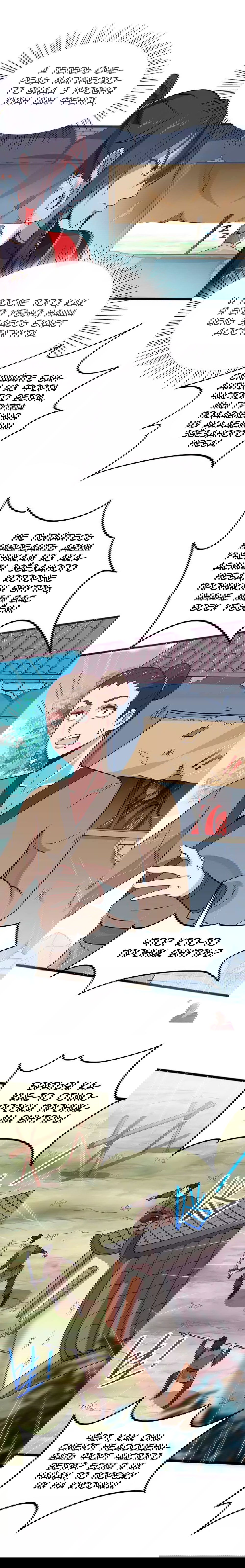 Манга Возвращение Бессмертного Императора - Глава 85 Страница 9