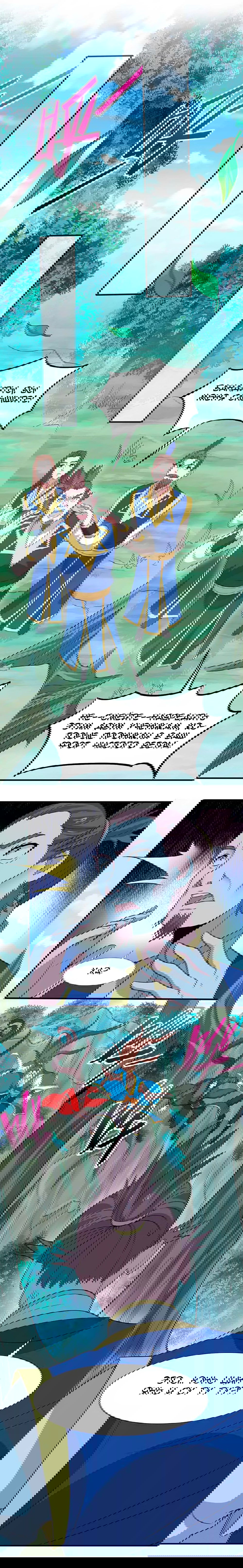 Манга Возвращение Бессмертного Императора - Глава 86 Страница 3